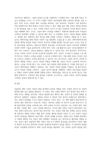 영유아발달이론의 이해에서 동물행동학적 이론 중 보울비의 애착이론의 이해-4
