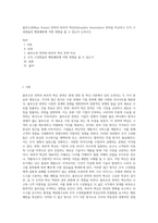 블루오션(Blue Ocean) 전략과 파괴적 혁신(Disruptive Innovation) 전략을 비교하고 조직 구성원들의 행동패턴에 어떤 영향을 줄 수 있는지 논하시오-1