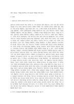 블루오션(Blue Ocean) 전략과 파괴적 혁신(Disruptive Innovation) 전략을 비교하고 조직 구성원들의 행동패턴에 어떤 영향을 줄 수 있는지 논하시오-2