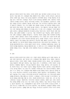 블루오션(Blue Ocean) 전략과 파괴적 혁신(Disruptive Innovation) 전략을 비교하고 조직 구성원들의 행동패턴에 어떤 영향을 줄 수 있는지 논하시오-3