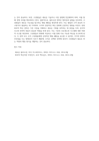 블루오션(Blue Ocean) 전략과 파괴적 혁신(Disruptive Innovation) 전략을 비교하고 조직 구성원들의 행동패턴에 어떤 영향을 줄 수 있는지 논하시오-4