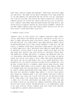 사회복지실천 영역에서 사례관리의 개념과 등장배경에 대해 서술하고 사례관리실천에 따른 사례관리 과정-4