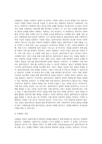 사회복지실천 영역에서 사례관리의 개념과 등장배경에 대해 서술하고 사례관리실천에 따른 사례관리 과정-5