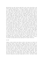 사회복지실천 영역에서 사례관리의 개념과 등장배경에 대해 서술하고 사례관리실천에 따른 사례관리 과정-6
