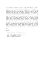 사회복지실천 영역에서 사례관리의 개념과 등장배경에 대해 서술하고 사례관리실천에 따른 사례관리 과정-7