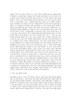 블랙스완을 읽고 자신의 생각-2