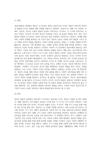 영유아발달의 관점에서 영유어가 조기교육의 실효성에 대해 서술하시오 (1)-3