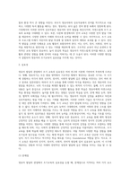 영유아발달의 관점에서 영유어가 조기교육의 실효성에 대해 서술하시오 (1)-4
