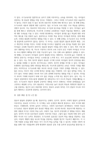 영유아발달의 관점에서 영유어가 조기교육의 실효성에 대해 서술하시오 (1)-5