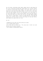 영유아발달의 관점에서 영유어가 조기교육의 실효성에 대해 서술하시오 (1)-6