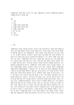 식생활지침의 의의와 활용 자신의 식사, 활동, 생활습관에 근거하여 식생활지침을 활용하여 식생활을 평가하고 개선할 점을-1