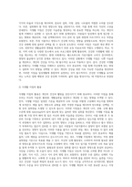 식생활지침의 의의와 활용 자신의 식사, 활동, 생활습관에 근거하여 식생활지침을 활용하여 식생활을 평가하고 개선할 점을-3