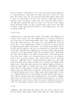 식생활지침의 의의와 활용 자신의 식사, 활동, 생활습관에 근거하여 식생활지침을 활용하여 식생활을 평가하고 개선할 점을-4