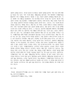 식생활지침의 의의와 활용 자신의 식사, 활동, 생활습관에 근거하여 식생활지침을 활용하여 식생활을 평가하고 개선할 점을-5