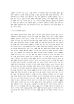 (사회문제론) 한국사회에서 돌봄과 육아의 문제가 사회문제로 받아들여지게 된 역사는 길지 않다 (45)-4