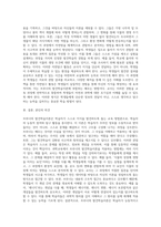 브루너의 발견학습이론 관점의 특징과 그에 대한 설명을 쓰고, 과학교육에서 이를 어떻게 적용할 수 있을지 구체적인 예를 들어 본인의 생각을 논하시오-3