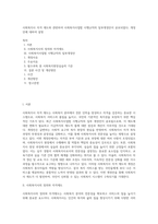 사회복지사 자격 제도와 관련하여 사회복지사업법 시행규칙의 일부개정안이 공포되었다 개정안에 대하여 설명 (1)-1
