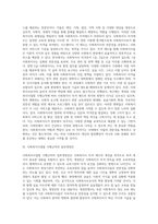 사회복지사 자격 제도와 관련하여 사회복지사업법 시행규칙의 일부개정안이 공포되었다 개정안에 대하여 설명 (1)-2