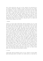 사회복지사 자격 제도와 관련하여 사회복지사업법 시행규칙의 일부개정안이 공포되었다 개정안에 대하여 설명 (1)-3