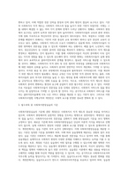 사회복지사 자격 제도와 관련하여 사회복지사업법 시행규칙의 일부개정안이 공포되었다 개정안에 대하여 설명 (1)-4