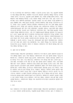 사회복지사 자격 제도와 관련하여 사회복지사업법 시행규칙의 일부개정안이 공포되었다 개정안에 대하여 설명 (1)-5
