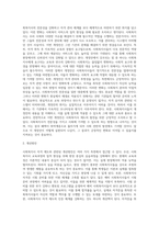 사회복지사 자격 제도와 관련하여 사회복지사업법 시행규칙의 일부개정안이 공포되었다 개정안에 대하여 설명 (1)-6