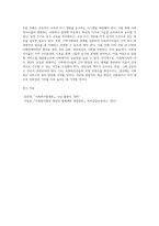 사회복지사 자격 제도와 관련하여 사회복지사업법 시행규칙의 일부개정안이 공포되었다 개정안에 대하여 설명 (1)-7