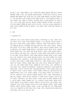 사회복지현장실습과정에서 윤리적 딜레마가 발생하였을 경우 그 대처방안에 대해 자신의 의견을 기술-2