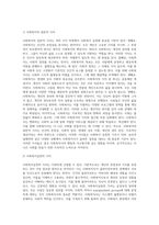 사회복지현장실습과정에서 윤리적 딜레마가 발생하였을 경우 그 대처방안에 대해 자신의 의견을 기술-3