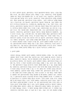사회복지현장실습과정에서 윤리적 딜레마가 발생하였을 경우 그 대처방안에 대해 자신의 의견을 기술-4