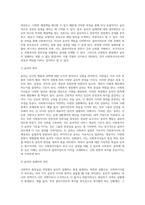 사회복지현장실습과정에서 윤리적 딜레마가 발생하였을 경우 그 대처방안에 대해 자신의 의견을 기술-5