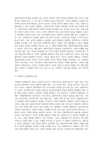 사회복지현장실습과정에서 윤리적 딜레마가 발생하였을 경우 그 대처방안에 대해 자신의 의견을 기술-6