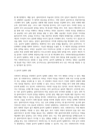 사회복지현장실습과정에서 윤리적 딜레마가 발생하였을 경우 그 대처방안에 대해 자신의 의견을 기술-9
