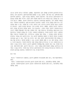 사회복지현장실습과정에서 윤리적 딜레마가 발생하였을 경우 그 대처방안에 대해 자신의 의견을 기술-11