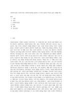 사회복지실천 수준에 따른 사회복지실천을 분류하고 각각의 실천의 특징과 실천 사례를 제시-1