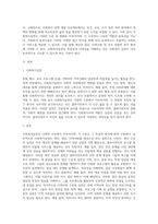 사회복지실천 수준에 따른 사회복지실천을 분류하고 각각의 실천의 특징과 실천 사례를 제시-2