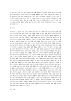 사회복지실천 수준에 따른 사회복지실천을 분류하고 각각의 실천의 특징과 실천 사례를 제시-3