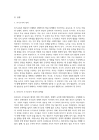 영유아발달의 관점에서 영유아기 조기교육의 실효성에 대해 서술하시오 (6)-2