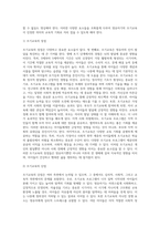 영유아발달의 관점에서 영유아기 조기교육의 실효성에 대해 서술하시오 (6)-4