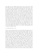영유아발달의 관점에서 영유아기 조기교육의 실효성에 대해 서술하시오 (6)-5
