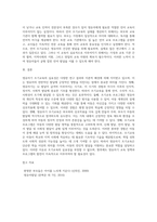 영유아발달의 관점에서 영유아기 조기교육의 실효성에 대해 서술하시오 (6)-6