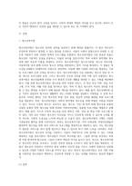 사회복지법의 기본 개념을 정리하고 현재 우리나라에서 시행되고 있는 사회복지법 중 두 가지 법을 선택-2