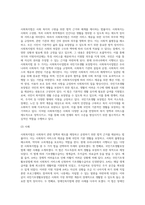 사회복지법의 기본 개념을 정리하고 현재 우리나라에서 시행되고 있는 사회복지법 중 두 가지 법을 선택-3