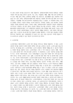 사회복지법의 기본 개념을 정리하고 현재 우리나라에서 시행되고 있는 사회복지법 중 두 가지 법을 선택-4