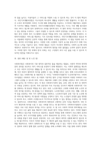 사회복지법의 기본 개념을 정리하고 현재 우리나라에서 시행되고 있는 사회복지법 중 두 가지 법을 선택-6