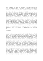 식생활지침의 의의와 활용  자신의 식사, 활동, 생활습관에 근거하여 식생활지침을 활용하여 식생활을 평가하고 개선할 점을-3