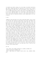 식생활지침의 의의와 활용  자신의 식사, 활동, 생활습관에 근거하여 식생활지침을 활용하여 식생활을 평가하고 개선할 점을-4