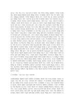 브론펜브레네의 생태학적 체계이론 중 미시체계의 중요성-3