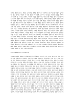 브론펜브레네의 생태학적 체계이론 중 미시체계의 중요성-4