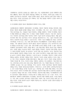 브론펜브레네의 생태학적 체계이론 중 미시체계의 중요성-5